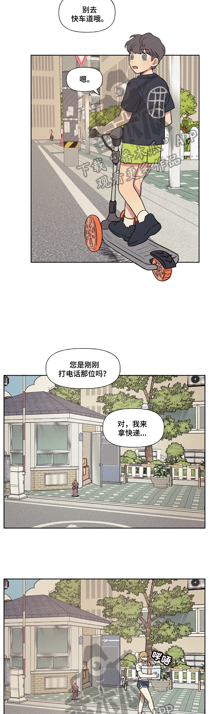 第16章：意外