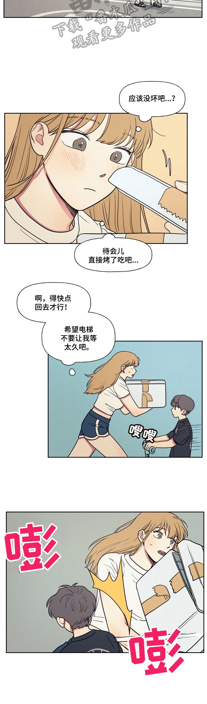 第16章：意外