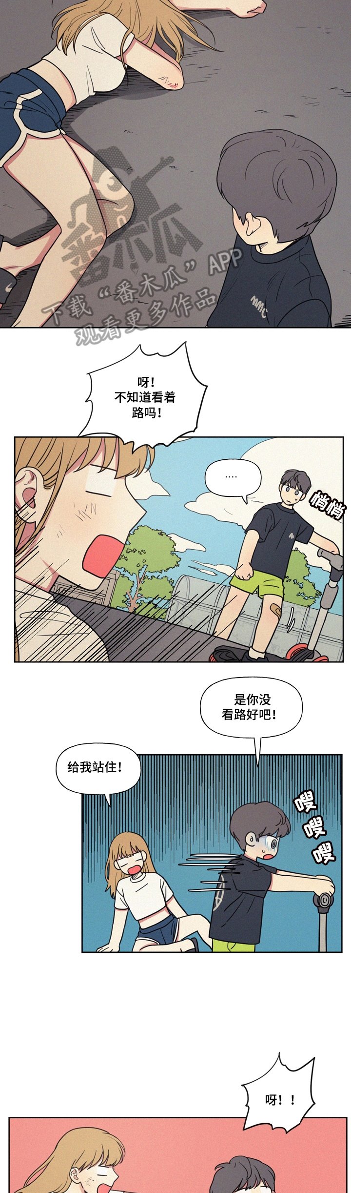 第16章：意外