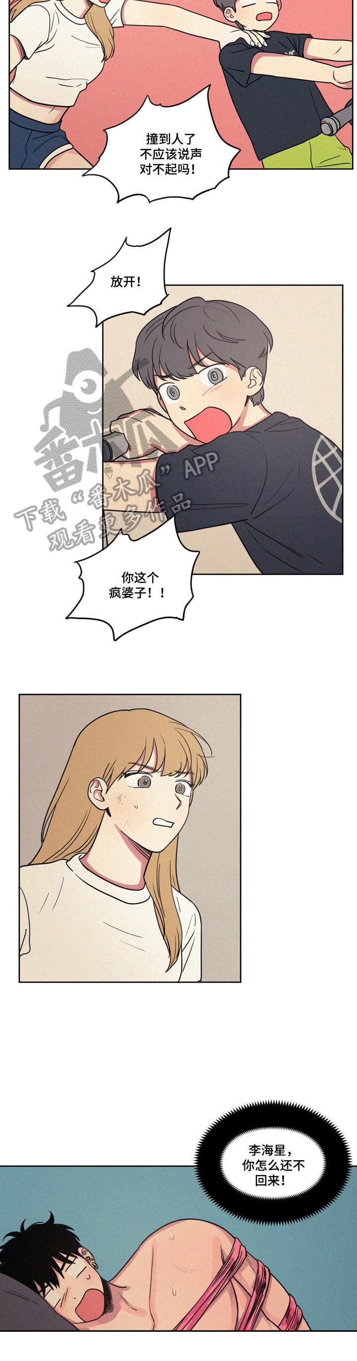 第16章：意外