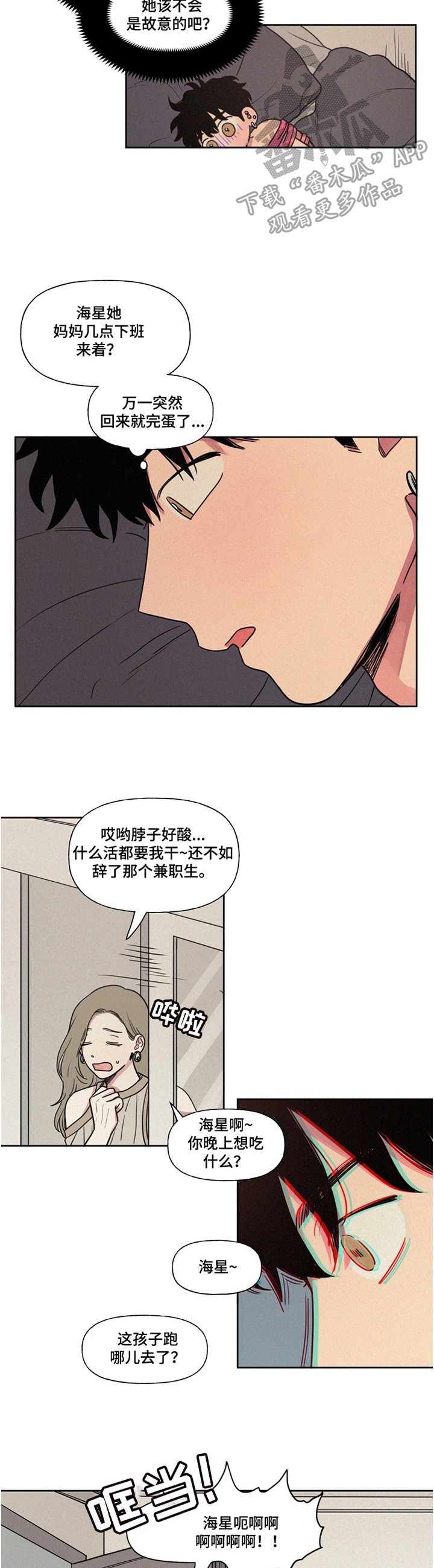 第17章：委屈