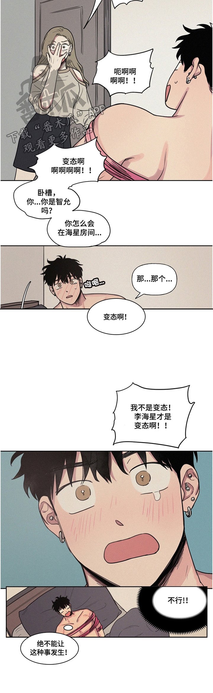 第17章：委屈