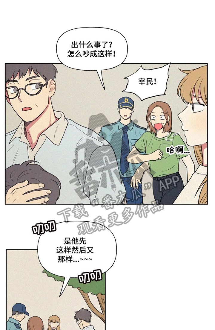 第17章：委屈