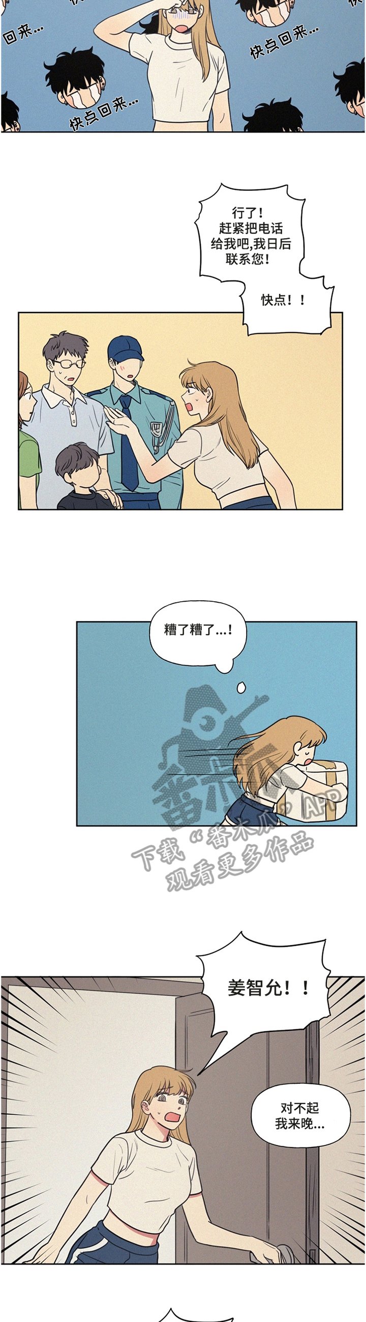 第17章：委屈
