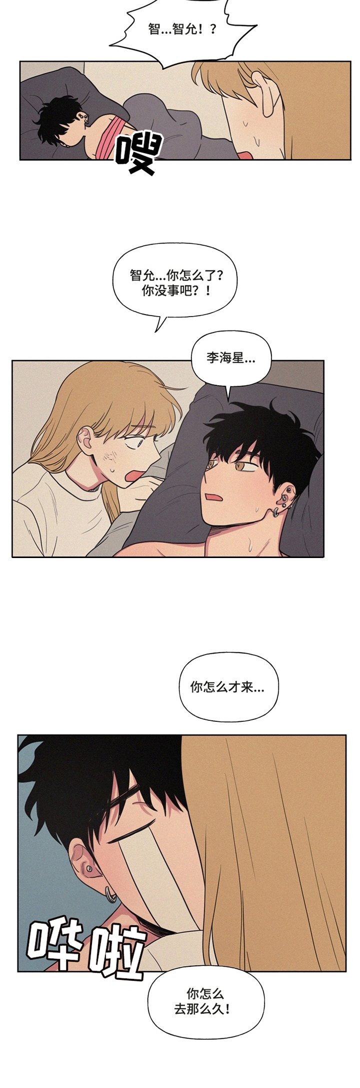 第17章：委屈