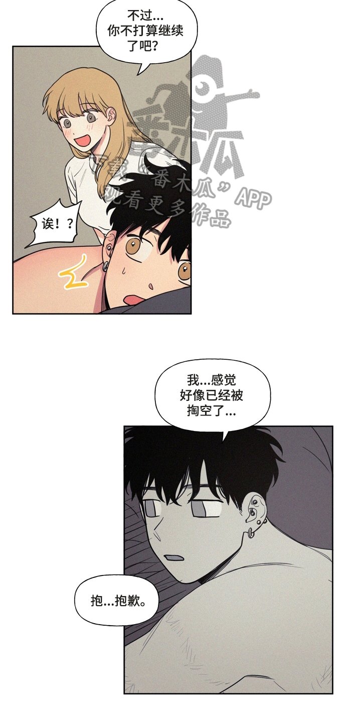 第18章：留下过夜