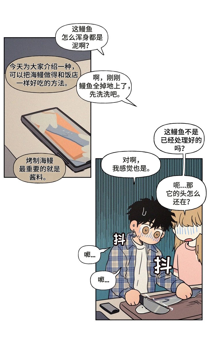 第18章：留下过夜