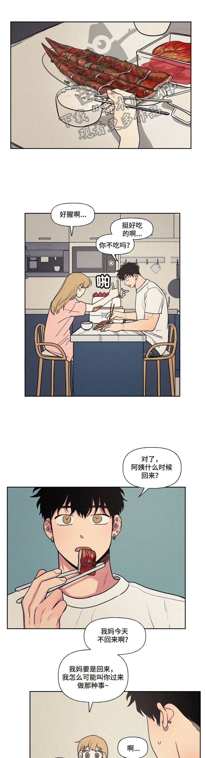 第18章：留下过夜