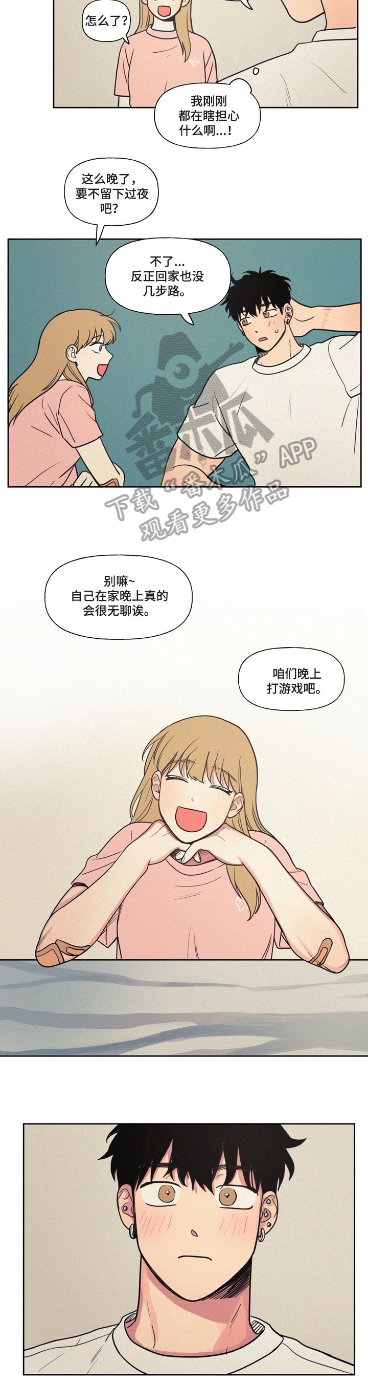 第18章：留下过夜