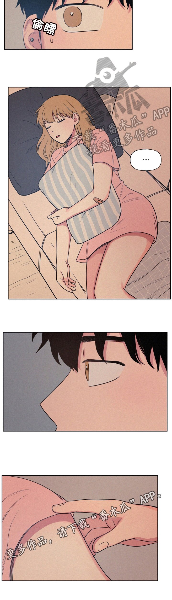 第18章：留下过夜