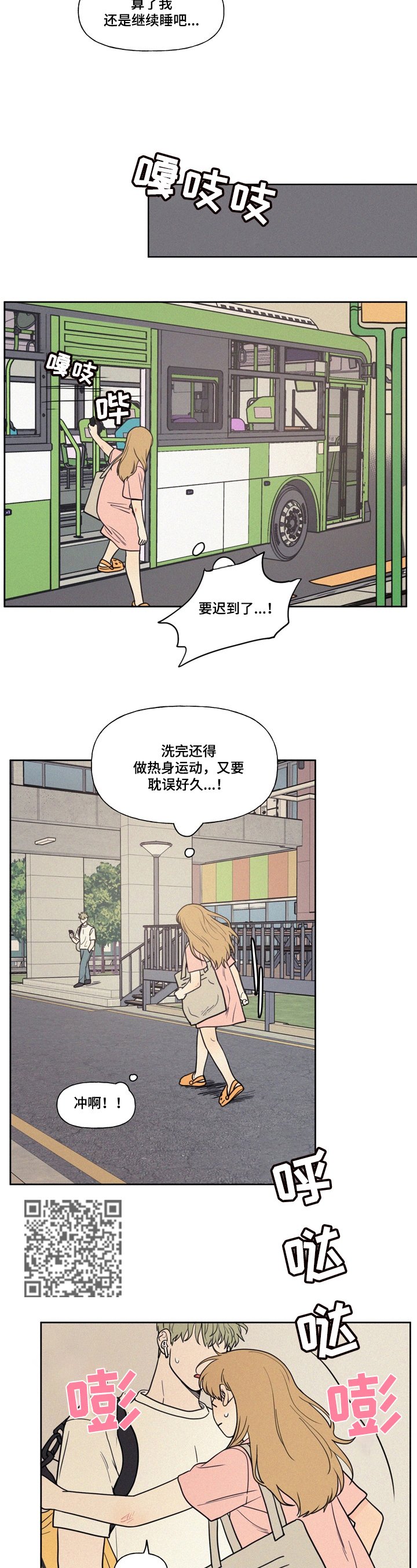 第19章：最后的教导