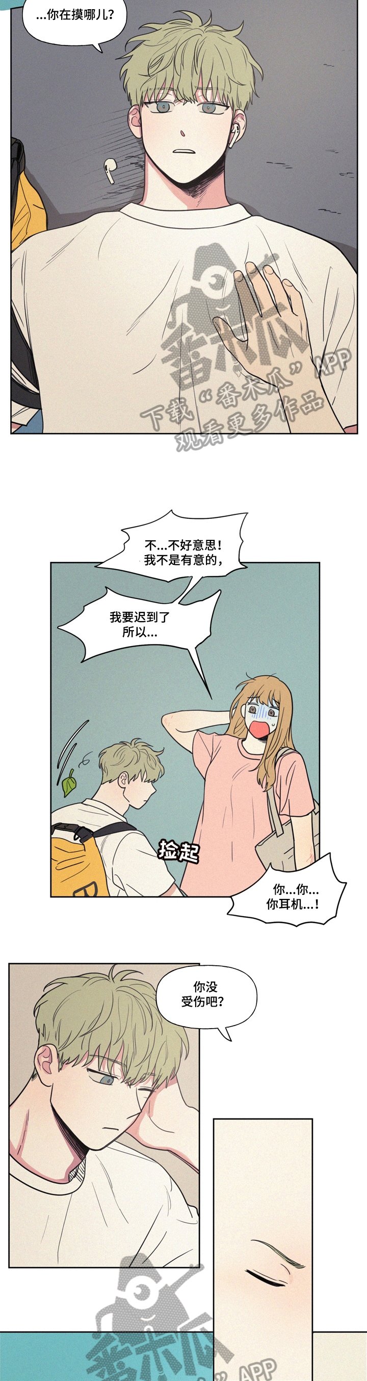 第19章：最后的教导