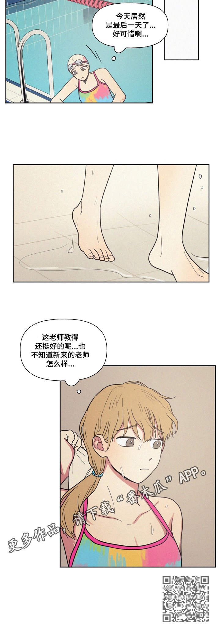 第19章：最后的教导