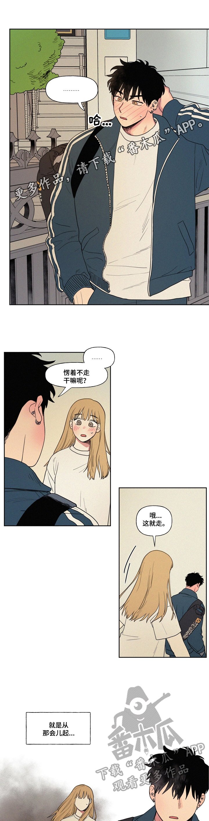 第2章：厌烦