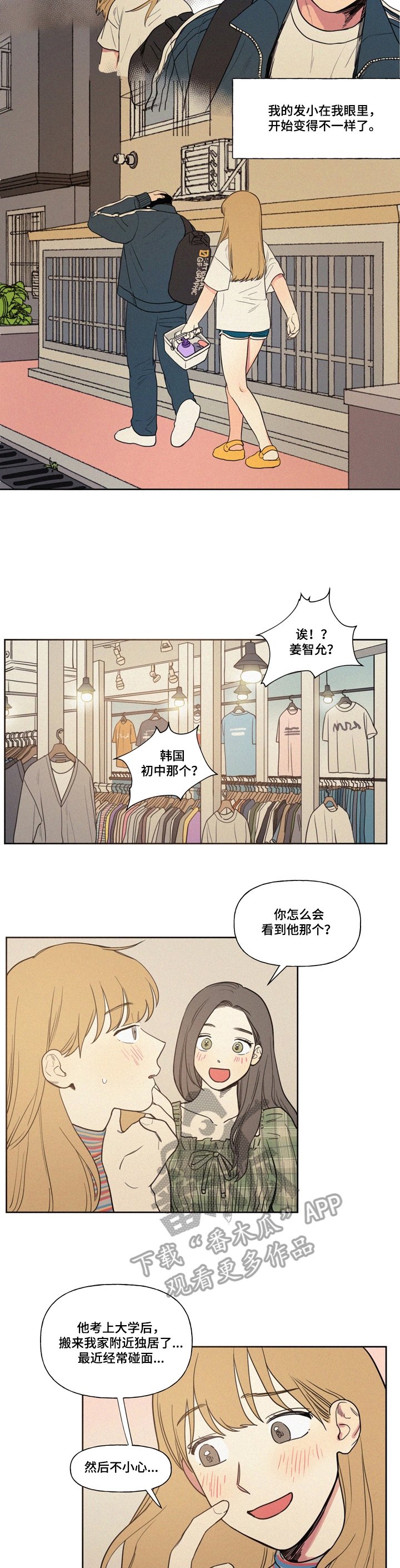 第2章：厌烦