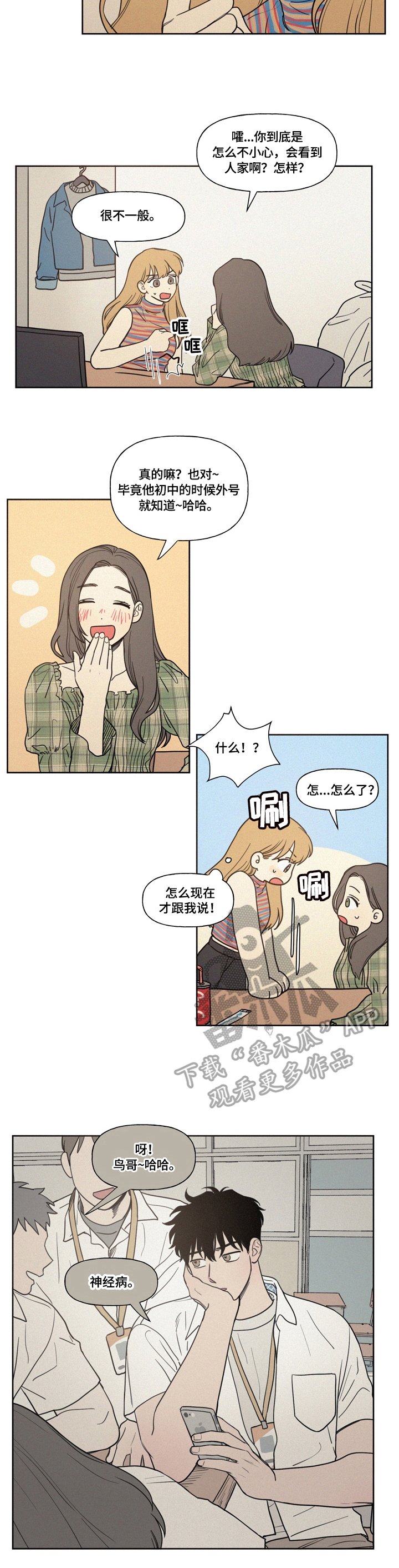 第2章：厌烦