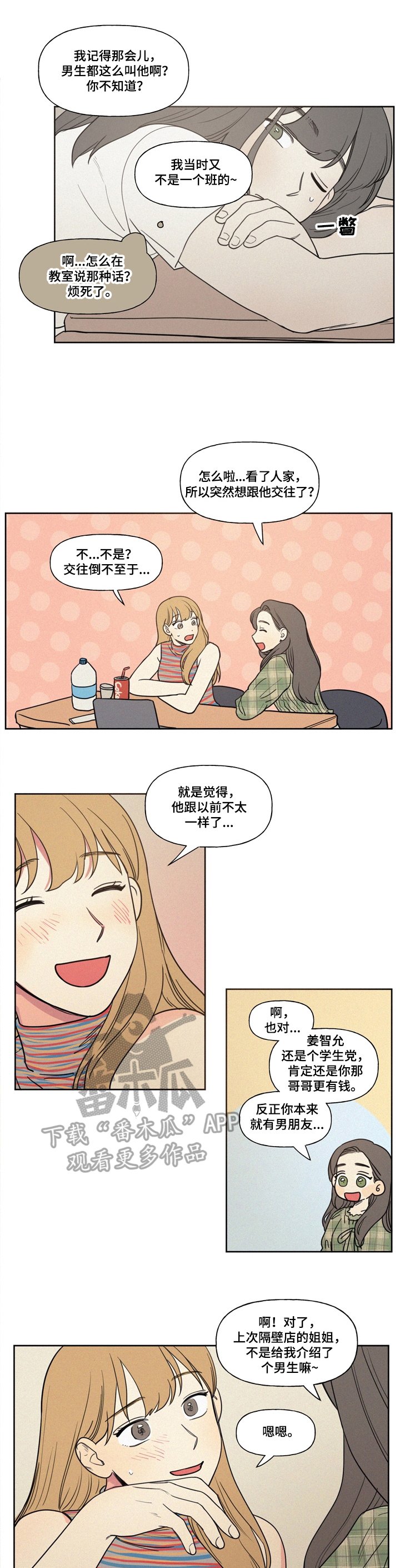 第2章：厌烦