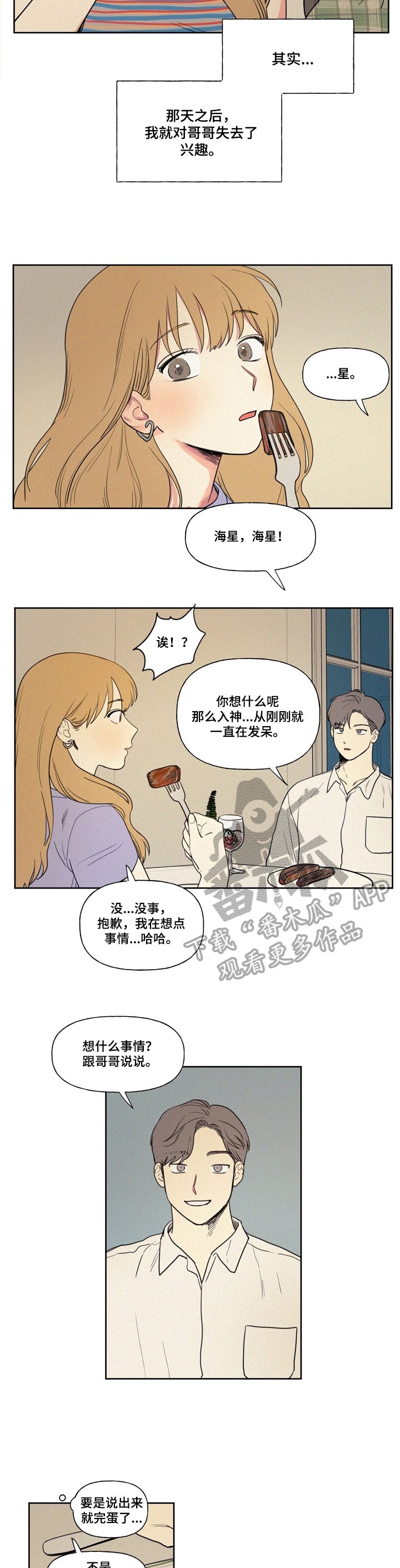 第2章：厌烦