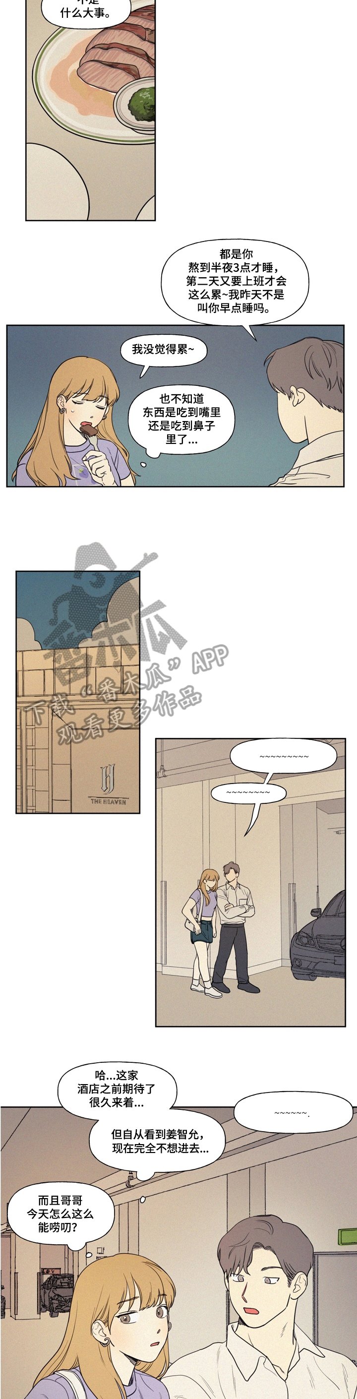 第2章：厌烦