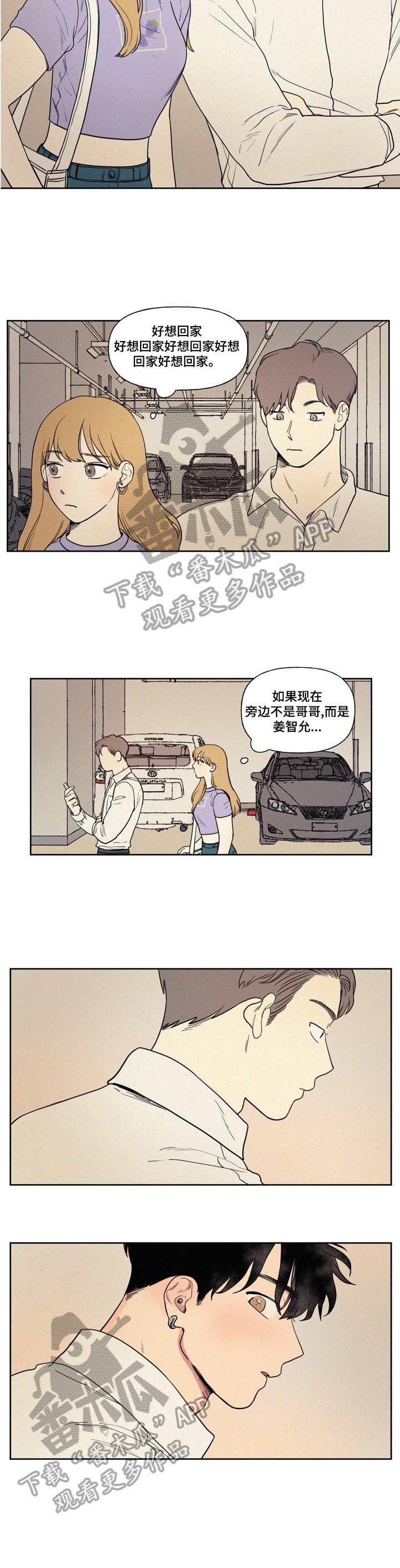 第2章：厌烦
