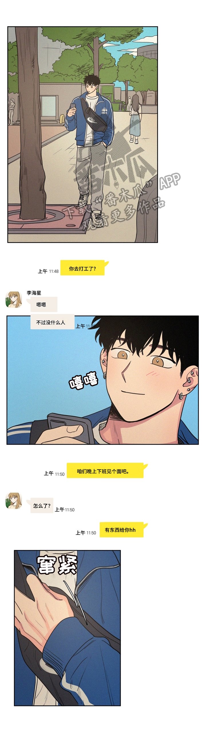 第20章：纠缠