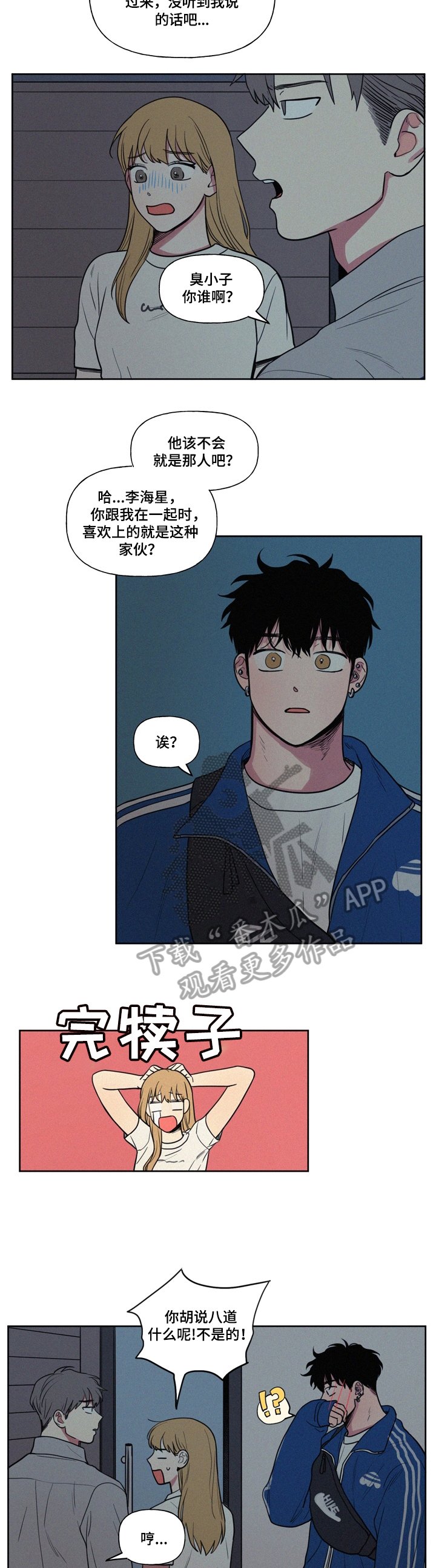 第21章：比不过