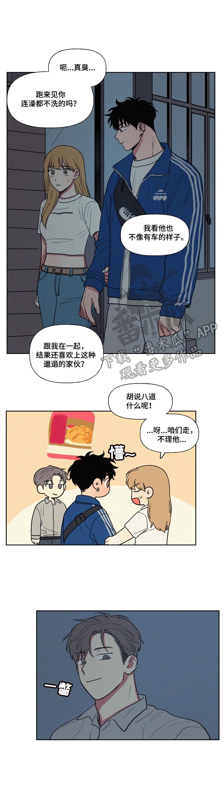 第21章：比不过