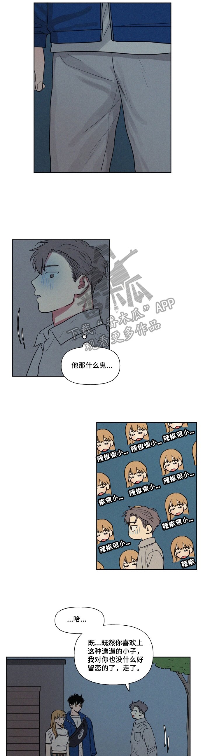 第21章：比不过