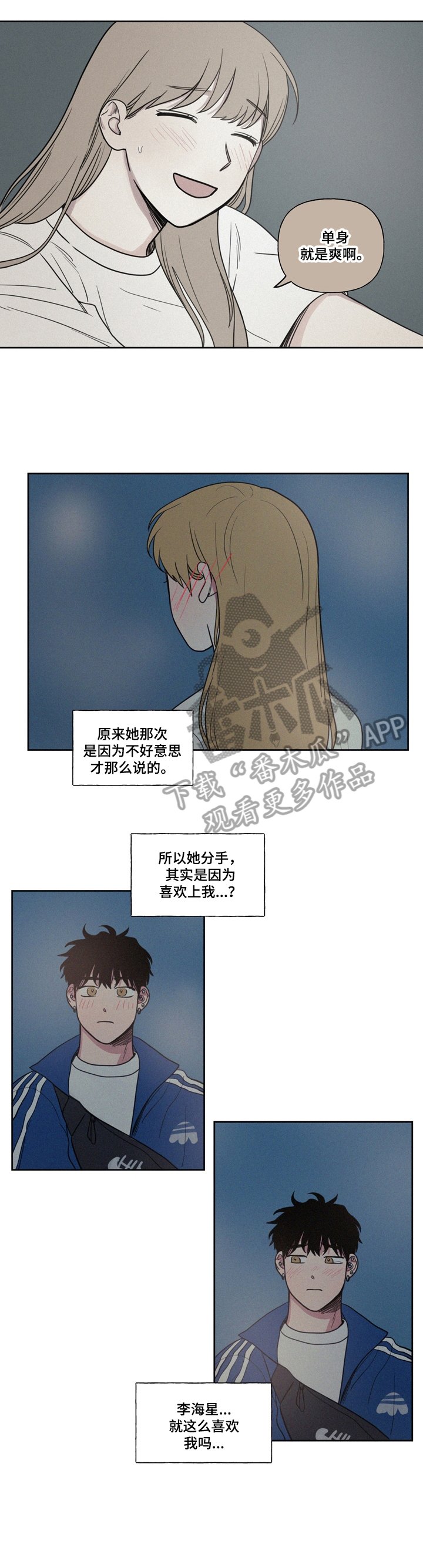 第22章：送泳衣
