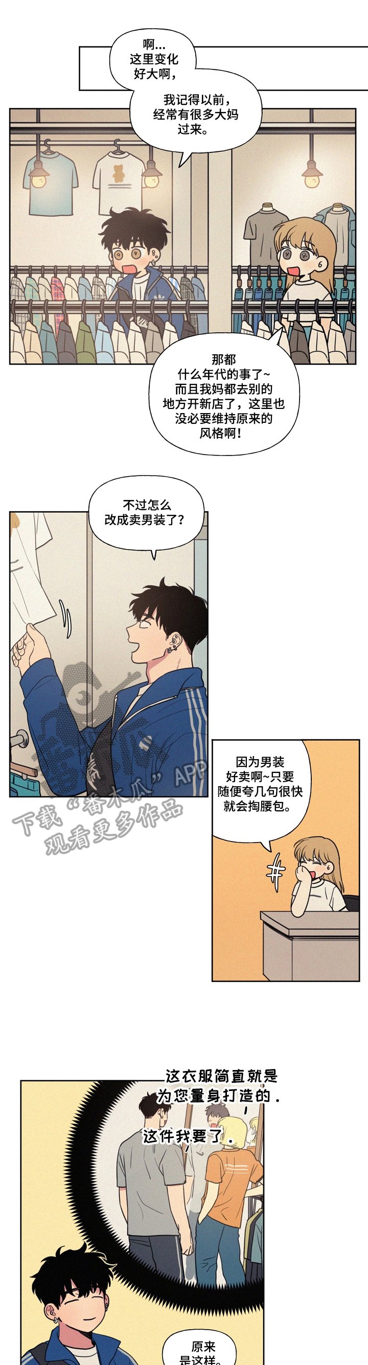 第22章：送泳衣