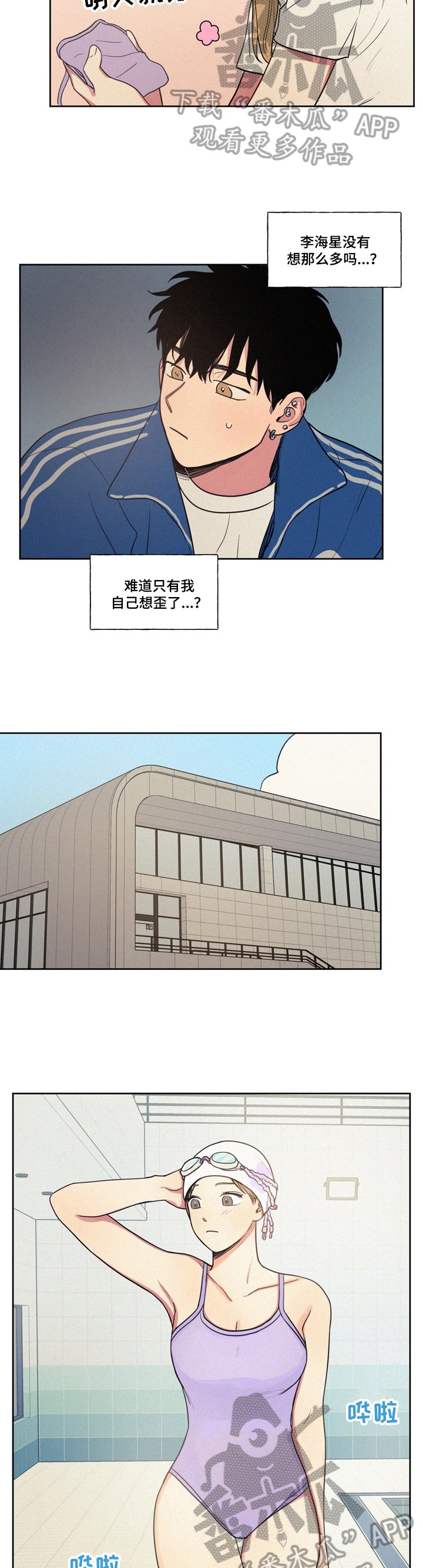 第22章：送泳衣