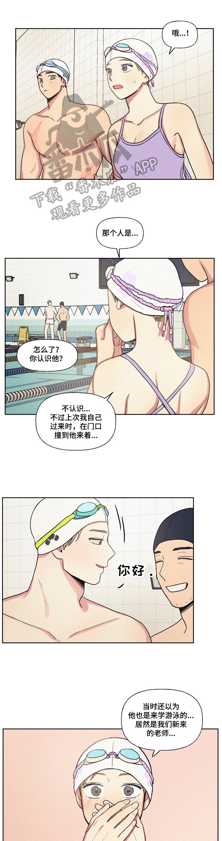 第23章：气愤
