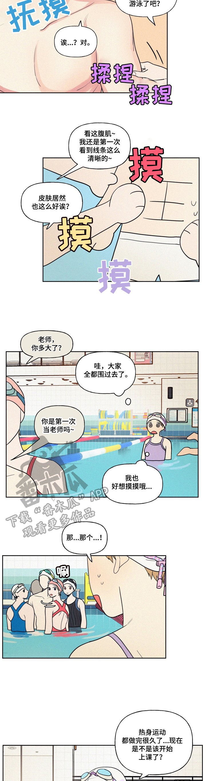 第23章：气愤
