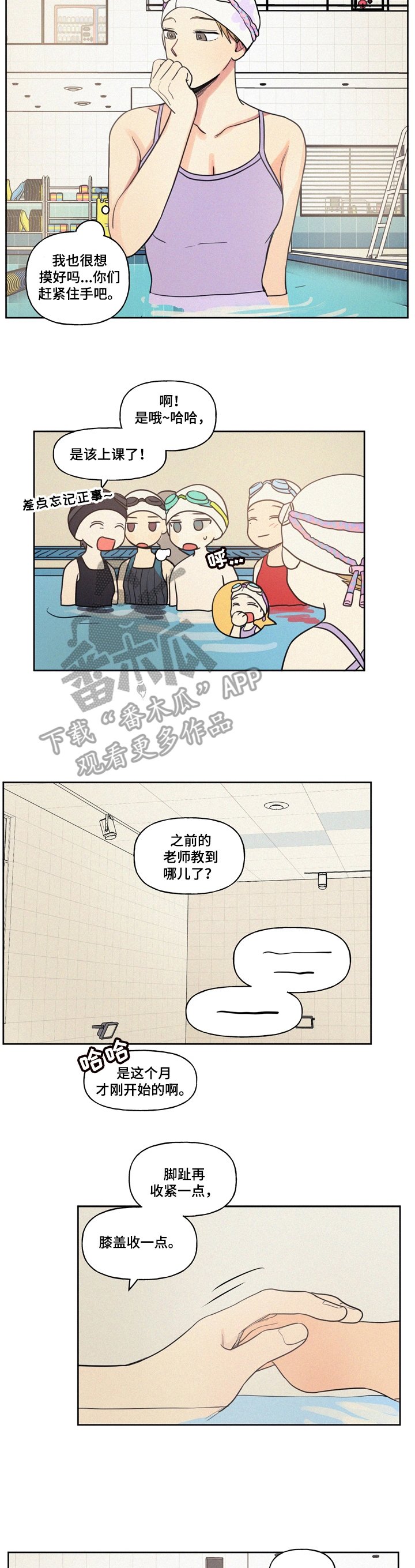 第23章：气愤