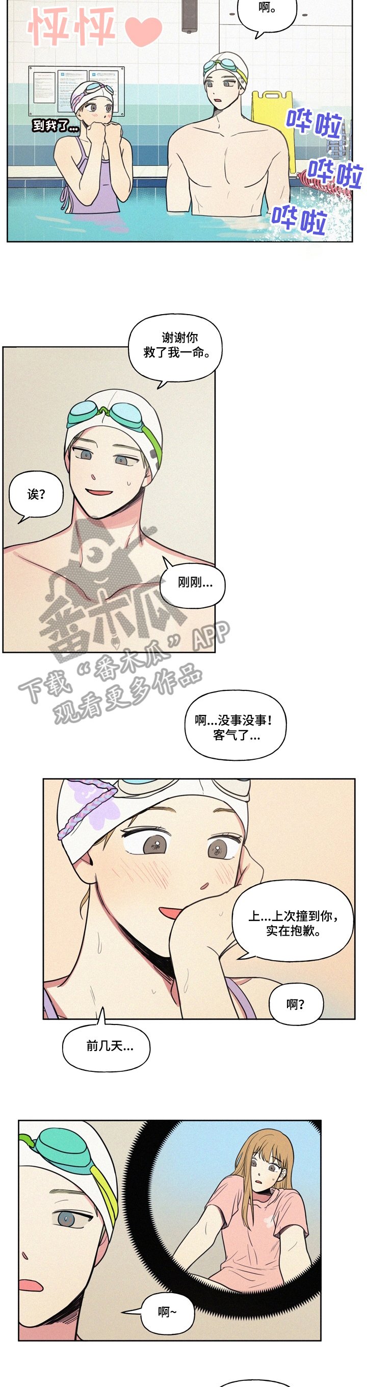 第23章：气愤