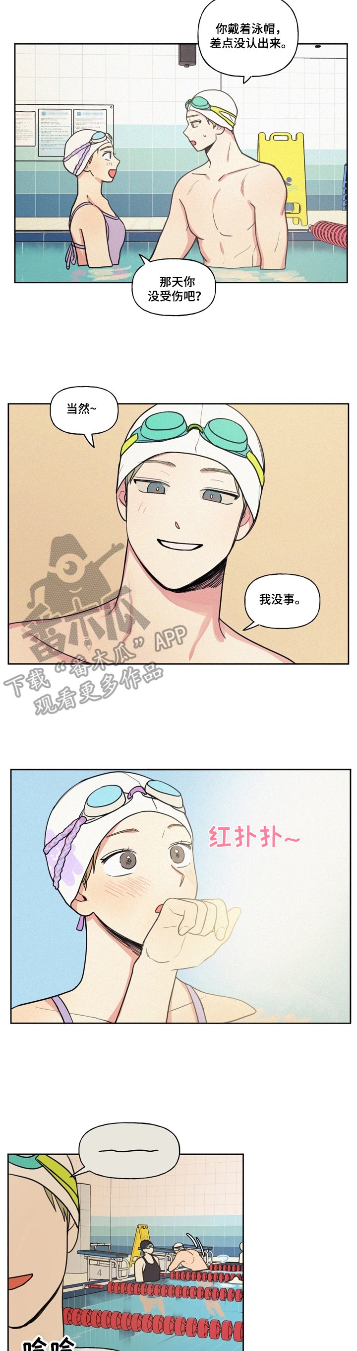 第23章：气愤
