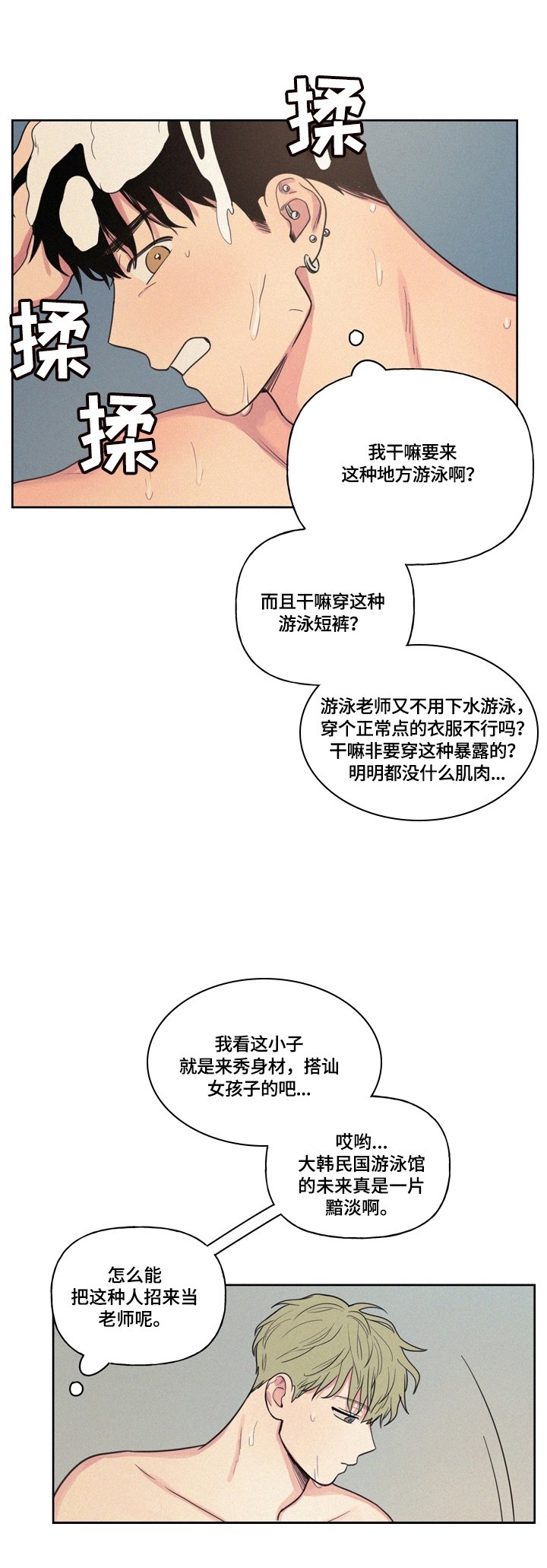 第24章：喜欢吗