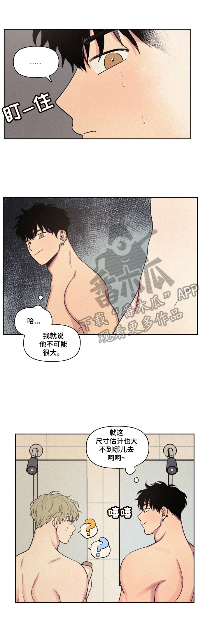 第24章：喜欢吗
