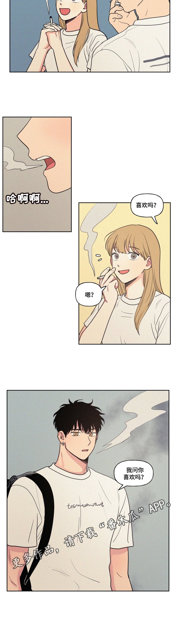 第24章：喜欢吗