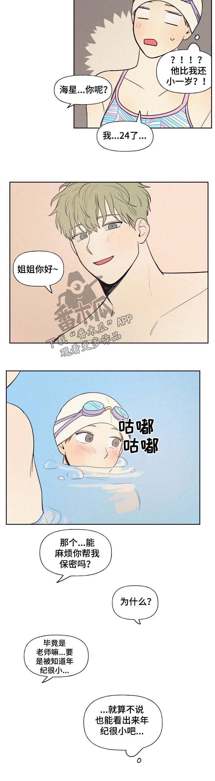 第25章：保密