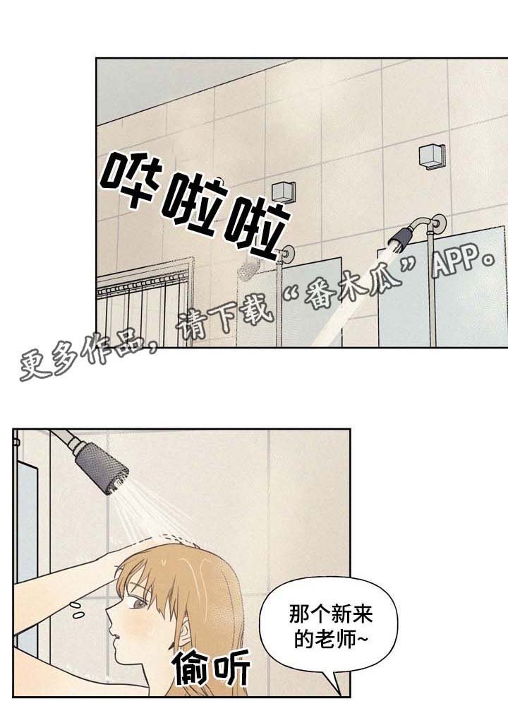 第26章：他真的喜欢我吗