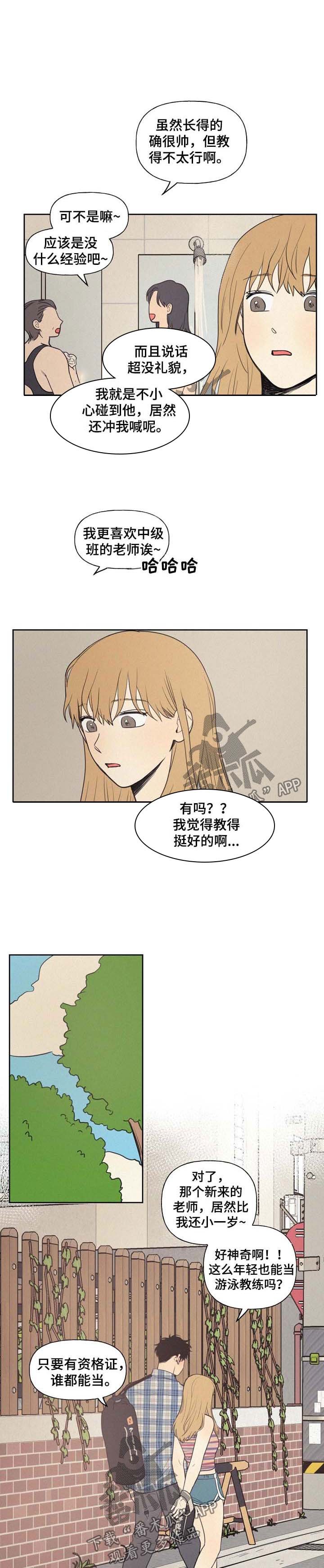 第26章：他真的喜欢我吗