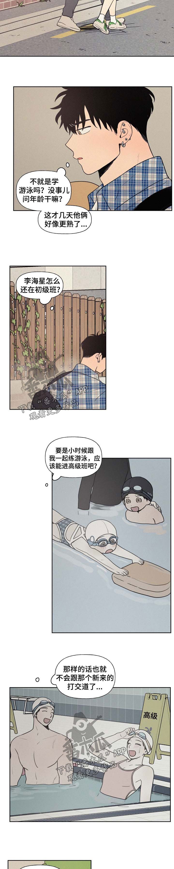 第26章：他真的喜欢我吗