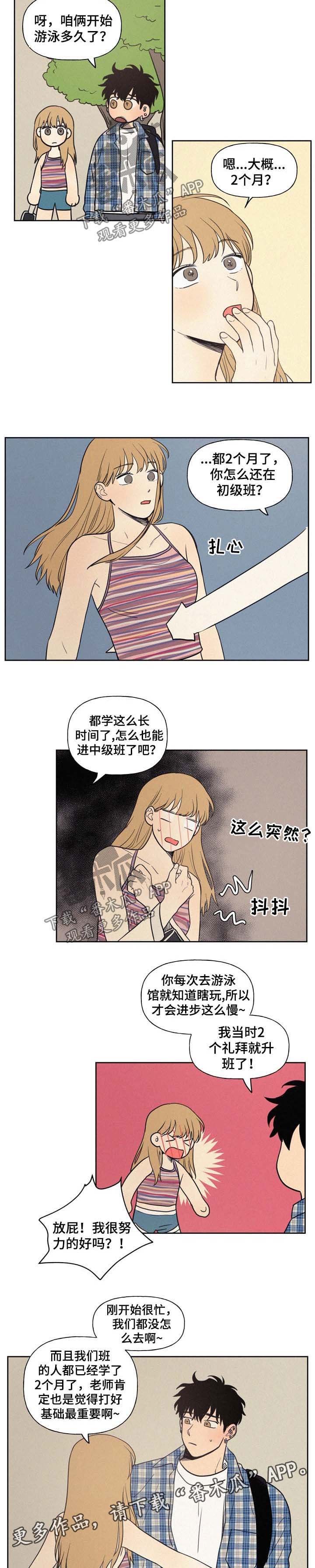 第26章：他真的喜欢我吗