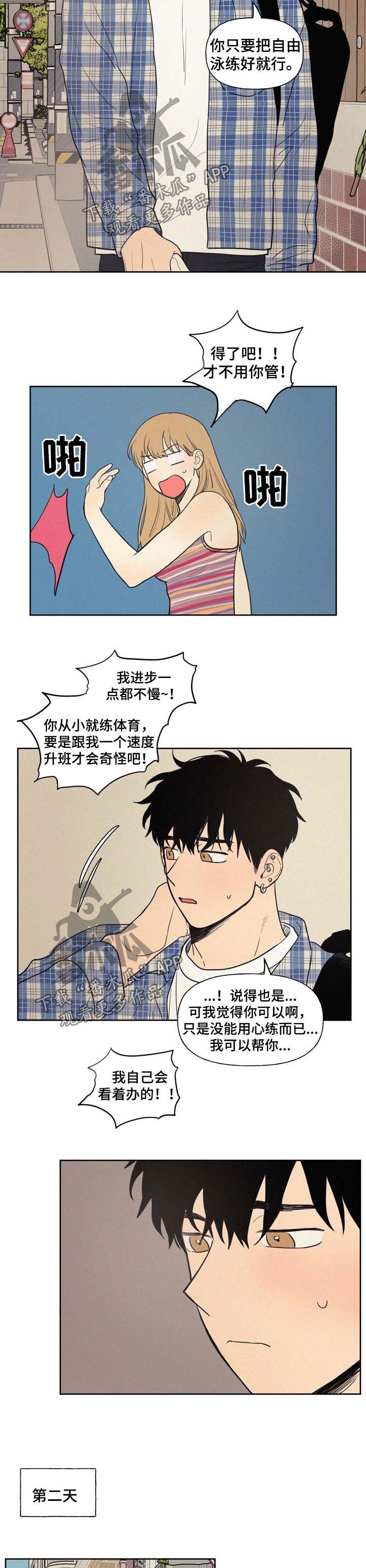 第26章：他真的喜欢我吗