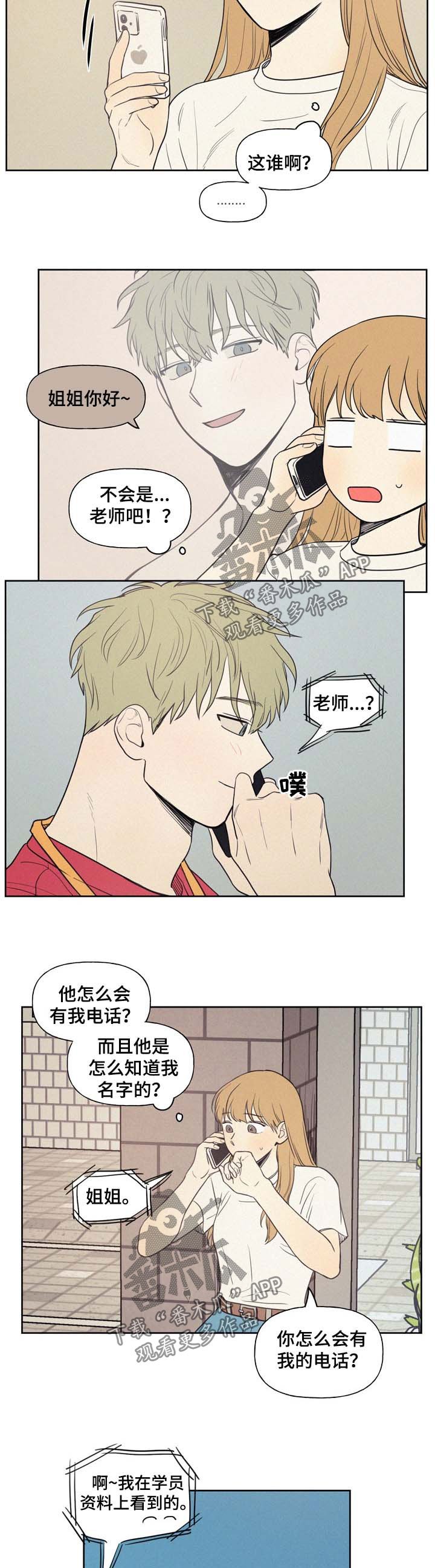 第27章：电话