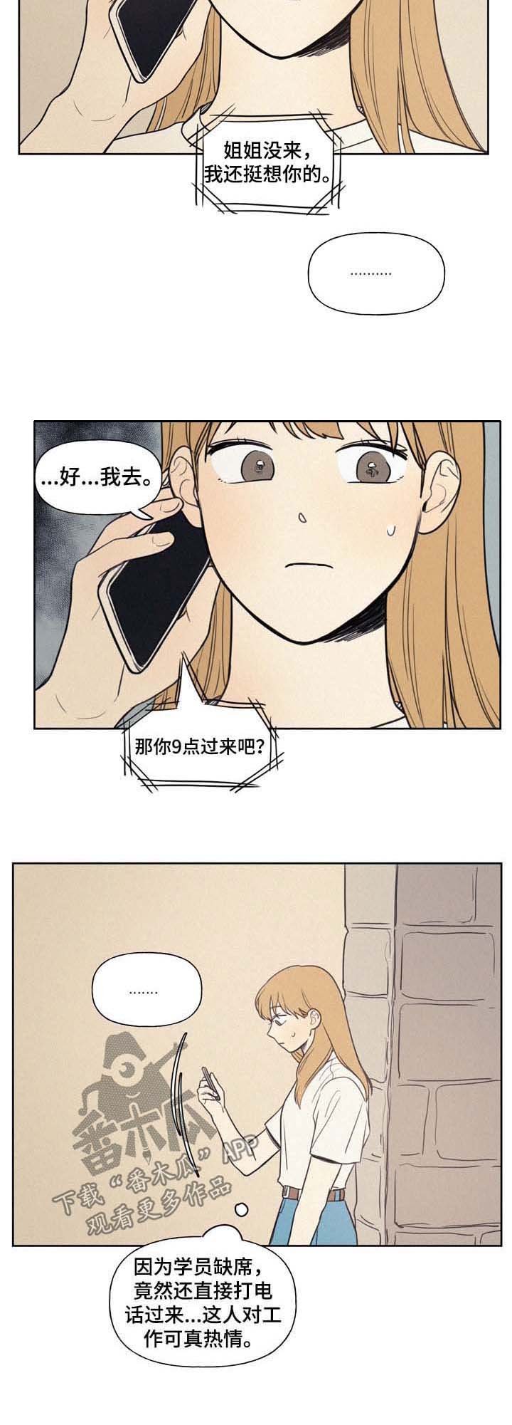 第27章：电话