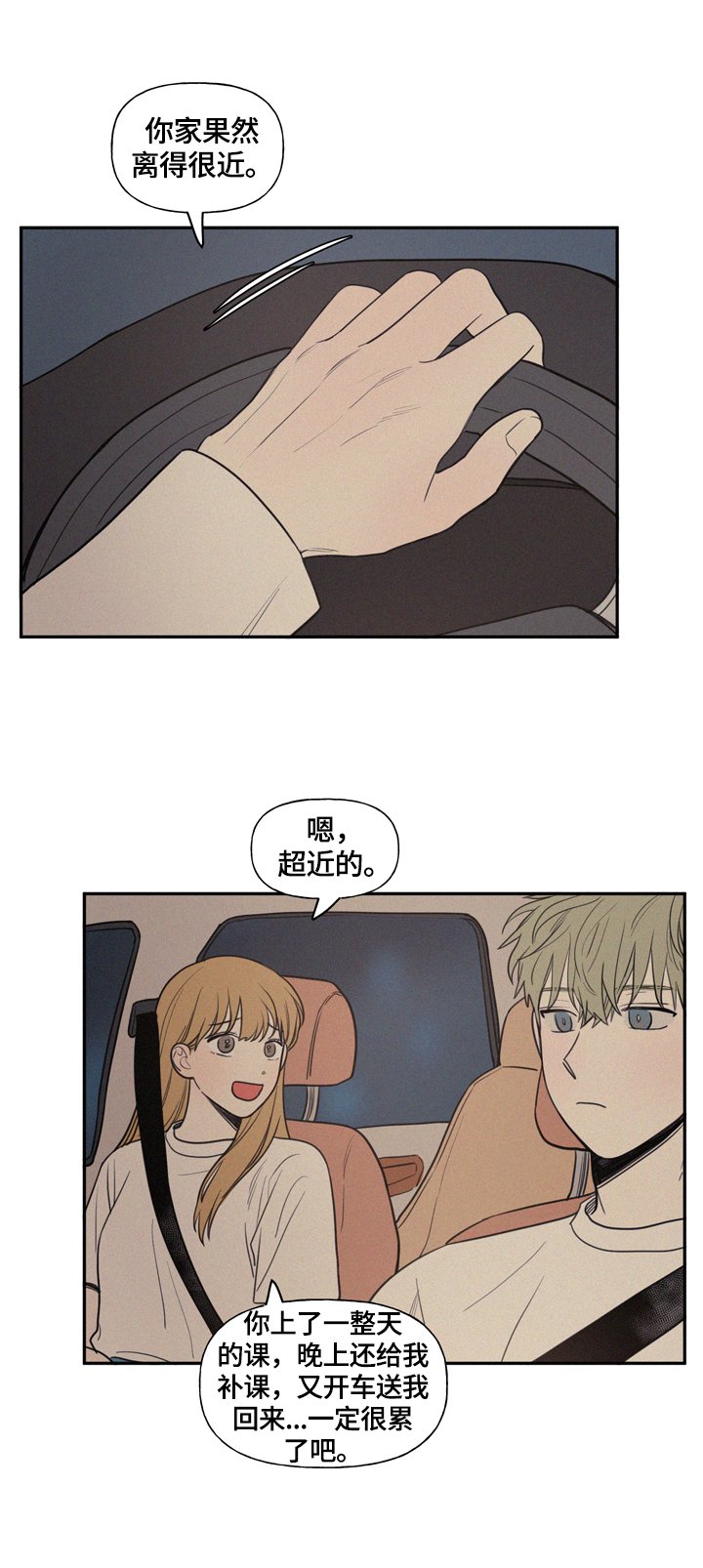 第29章：送回家