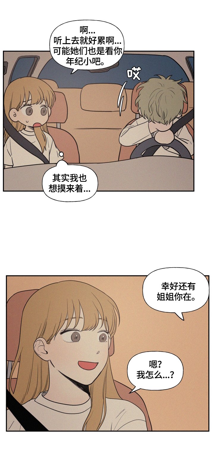 第29章：送回家