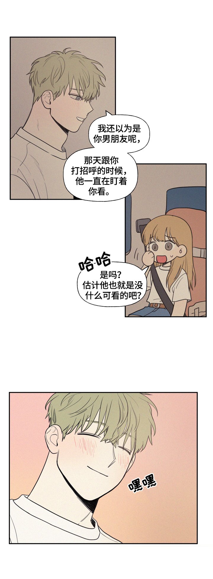 第29章：送回家
